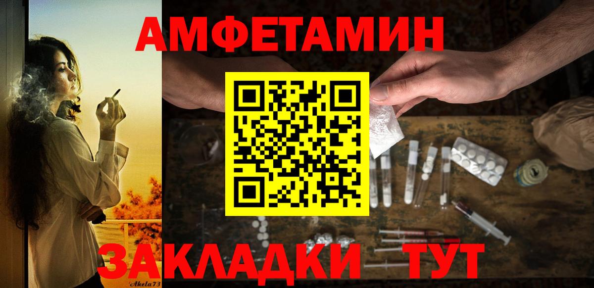 АМФ Premium  Вход с VPN  Amphetamine  Чапаевск 