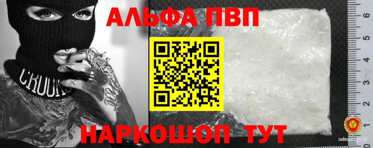 Alpha PVP кристаллы Чапаевск