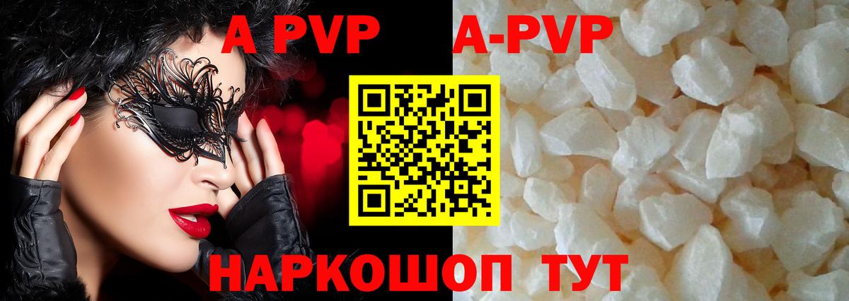 Чапаевск  Alpha-PVP СК КРИС  Вход с VPN  Альфа ПВП крисы CK  Alpha-PVP СК КРИС 