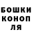Конопля план Mia Morris