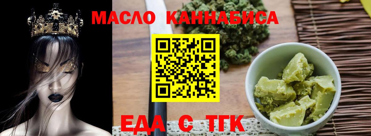 Чапаевск  Cannafood конопля  Вход с VPN 