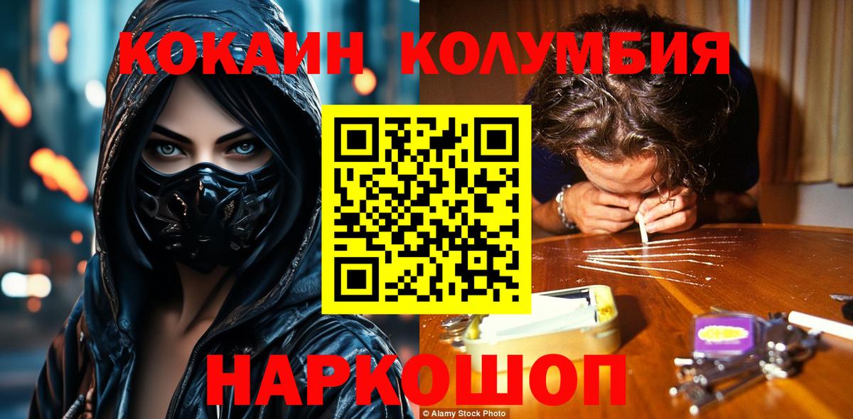 Кокаин 97% Чапаевск