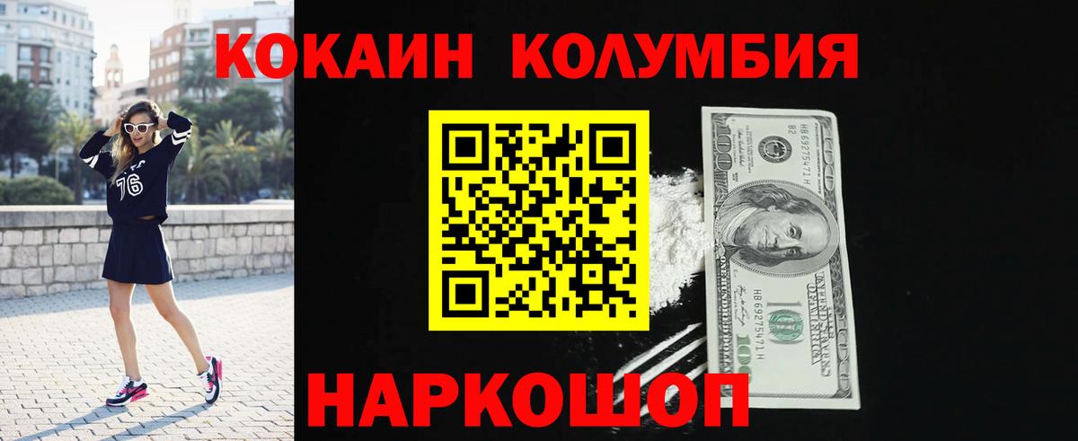 Чапаевск  Cocaine VHQ  Вход с VPN  Кокаин 97% 
