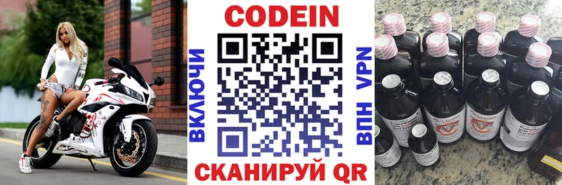 ссылка на мегу tor  магазин    Чапаевск  Codein напиток Lean (лин) 