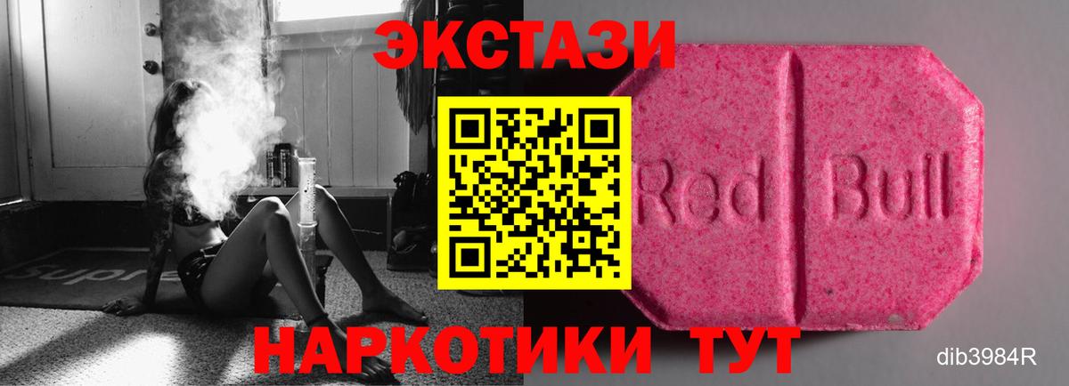 ссылка на мегу рабочий сайт  Экстази 280мг  ЭКСТАЗИ  Ecstasy Punisher  Вход с VPN  Чапаевск 