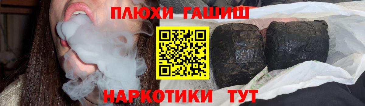 Гашиш hashish  Вход с VPN  Чапаевск  ГАШ VHQ 