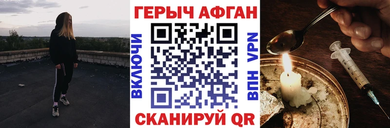 ГЕРОИН афганец  Чапаевск 
