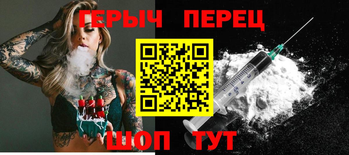 Героин VHQ Чапаевск