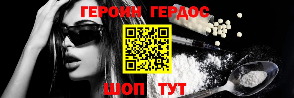 Героин  Вход с VPN  Чапаевск  ГЕРОИН хмурый 
