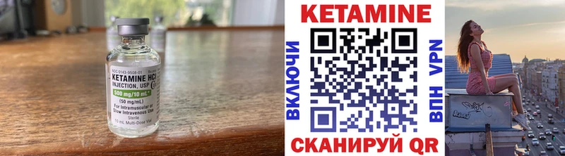 Кетамин ketamine  дарнет шоп  Чапаевск 