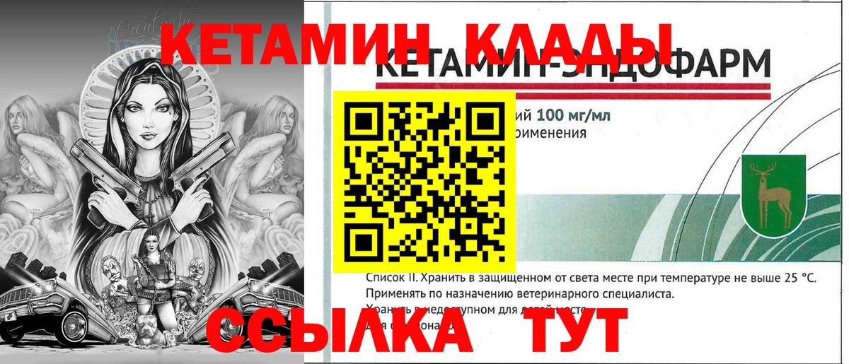 даркнет формула  Вход с VPN  Чапаевск  КЕТАМИН ketamine 