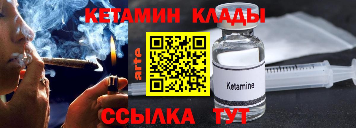 Кетамин ketamine Чапаевск