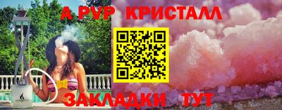 бошки Пыть-Ях