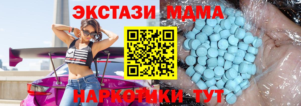 MDMA молли Чапаевск