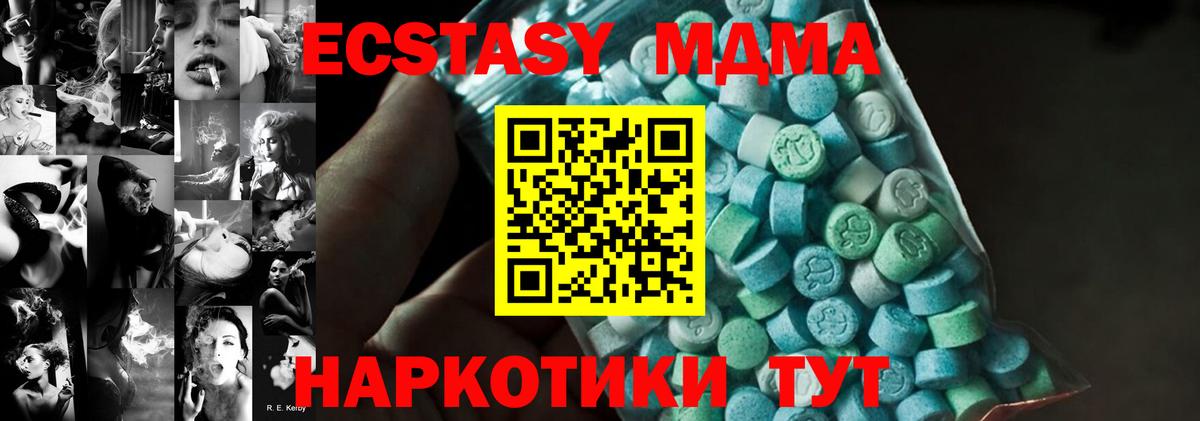 Чапаевск  MDMA crystal  Вход с VPN 