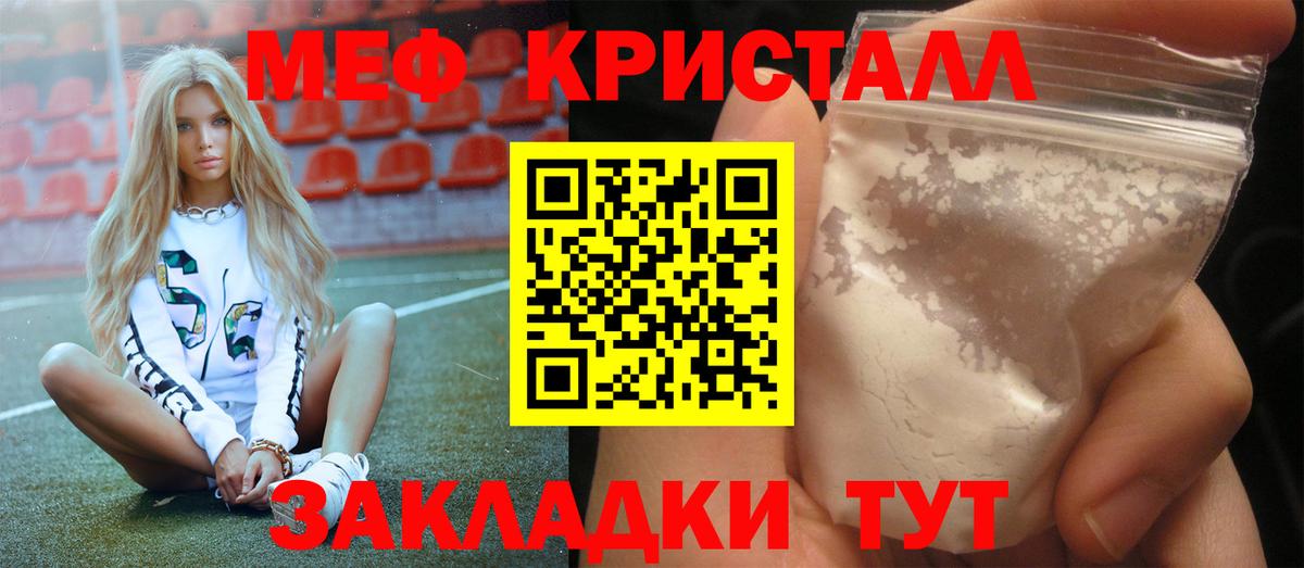 МЕТАМФЕТАМИН  A PVP СОЛЬ кристаллы  Cocaine  Чапаевск  Вход с VPN  Каннабис  Меф МЯУ МЯУ   ГАШ  Купить наркотик 