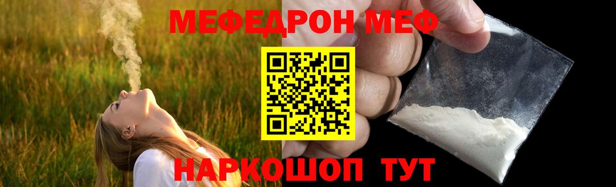 Мефедрон мука Чапаевск