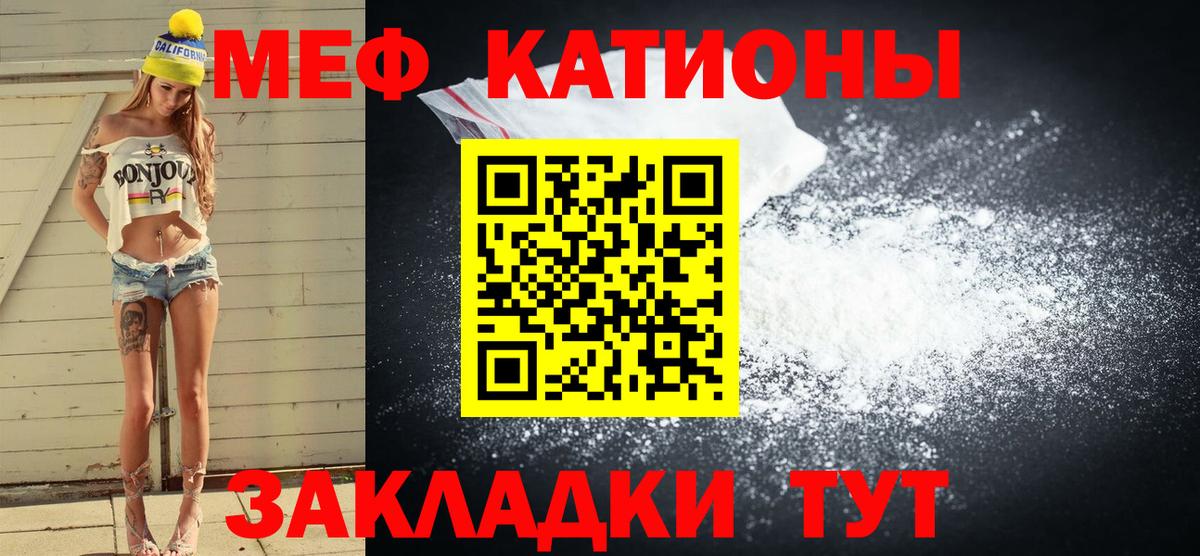 Чапаевск  Меф mephedrone  МЯУ-МЯУ  МЕФ VHQ  Вход с VPN  Меф 
