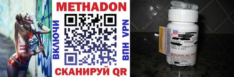 МЕТАДОН VHQ  Чапаевск 