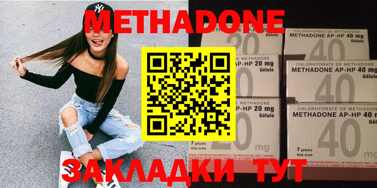 МЕТАДОН кристалл  Вход с VPN  OMG ТОР  Чапаевск  Метадон мёд 