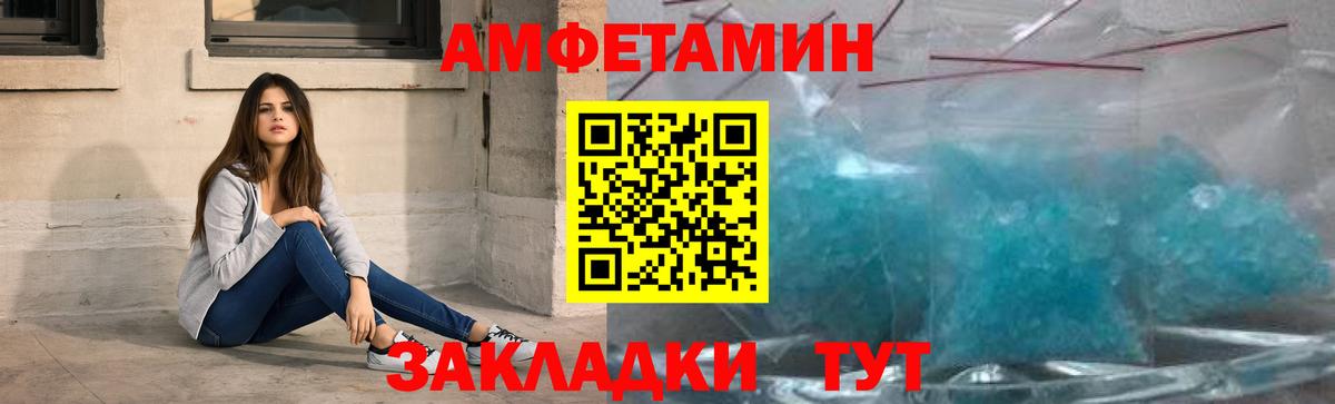 МЕТАМФЕТАМИН кристалл  МЕТАМФЕТАМИН кристалл  Вход с VPN  Чапаевск 