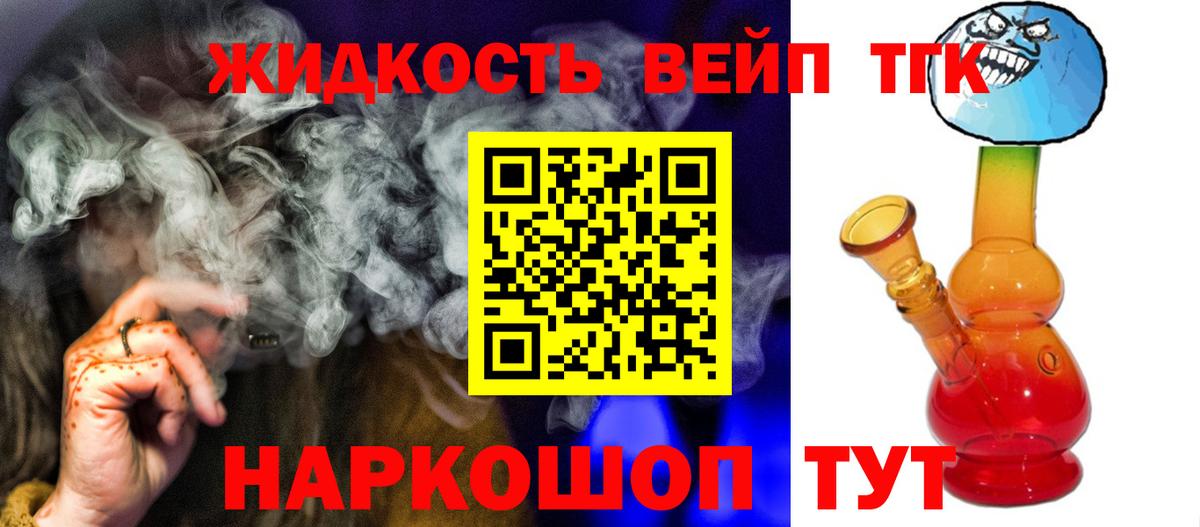 Дистиллят ТГК концентрат Чапаевск